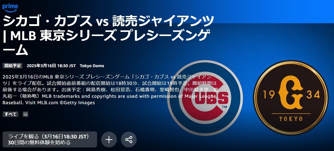 (4枚)3/16シカゴカブス•読売ジャイアンツ　チケット 4枚)3/16シカゴカブス•読売ジャイアンツ チケット
